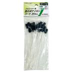 即日出荷 高儀 EARTH MAN グラストリマー用差込式ナイロンコード 120mm 20本入 NY-110