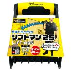 即日出荷 ツノダ リフトマン 大サイズ 厚さ25mm 40kg
