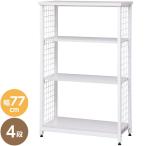 【直送】【代引/日時指定不可】アイリスオーヤマ メッシュオープンラック 幅77cm 4段 MOR-7512 ホワイト