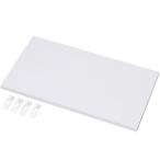 【直送】【代引/日時指定不可】アイリスオーヤマ メッシュオープンラック別売棚板 MOR-T55 ホワイト