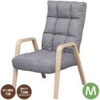 【直送】【代引/日時指定不可】アイリスオーヤマ ウッドアームチェア 1人掛けソファ リクライニング WAC-M