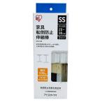 家具転倒防止用品