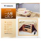  the same day shipping mountain .YAMAZEN one person for kotatsu YH-M105Q Mini kotatsu 1 person for 