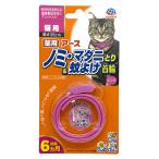  в тот же день отгрузка earth * домашнее животное лекарство для earth блохи *ma клещи ..& комары .. ошейник кошка для розовый 