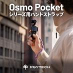 PGYTECH Osmo Pocket серии для рука ремешок 