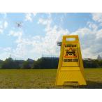 COLTE ドローン飛行中 サインボード