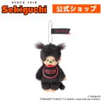 【予約】 モンチッチ × ストレンジャー・シングス モンチッチ キーチェーン （スタイ）