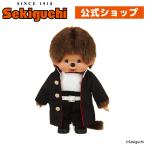 あの日のおもいで 長ラン モンチッチ 男の子