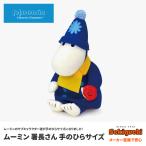 ムーミン 署長さん 手のひらサイズ