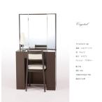 ドレッサー三面鏡クリスタルシンプル...