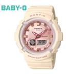 CASIO　Baby-G BGA-280-4A2JF　カシオ　レディース　腕時計 デジタルアナログ デジアナ ペールピンク