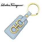 Salvatore Ferragamo サルヴァトーレ フェラガモ 22-E014 734291 ダブル ガンチーニ レザー キーリング キーホルダー STORMY SKY ライトブルー系