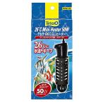 テトラ (Tetra) 26℃ミニヒーター 50W 安全カバー付 熱帯魚 金魚 メダカ アクアリウム