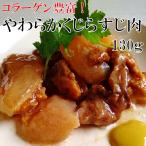鯨 すじ煮込み 肉 旨煮 130ｇ くじら コラーゲン 国産 クジラ肉 やわらか おでん 煮込み 煮物 レトルト食品 常温