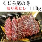  хвост. . порез ..120g хвост мясо есть перевод край мясо красный мясо постное филе местного производства кит мясо 