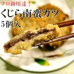  кит юг .katsu5 штук входит популярный товар школа . еда Showa. тест fly местного производства китовое мясо 