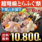 お取り寄せグルメ ギフト 鍋 あんこう鍋セット（5〜6人用・下関産あんこう） 送料無料 海鮮 御祝 グルメ