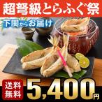 母の日 プレゼント ふぐ ギフト お取り寄せグルメ ふぐ一夜干し450ｇ 送料無料 海鮮 御祝 グルメ