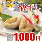 Yahoo! Yahoo!ショッピング(ヤフー ショッピング)ふぐ ギフト お取り寄せグルメ レンジで簡単 一夜干し 送料無料 海鮮 御祝 グルメ