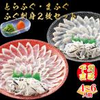 父の日 ふぐ ギフト お取り寄せグル
