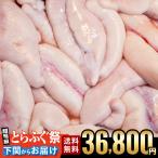 fu. подарок ваш заказ гурман фугу-набэ ........ молоки лотерейный мешок сосна ваш заказ Yamaguchi морепродукты . праздник гурман 