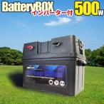 ポータブル電源キット用バッテリーボックス 最大1200Wh対応 DC12V USB出力 バッテリー容量表示付 サポート無料 SEKIYA