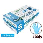 フジ スーパーニトリルグローブ 粉なし（100枚入）