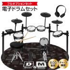  electronic drum set beginner drumhead ho n attaching cymbals tamD&amp;M exclusive use mat attaching compact home use practice USB MIDI function Japanese instructions 1 year guarantee 