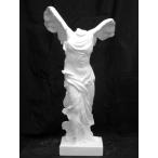 Ｎ−０１５　サモトラケのニケ（中）　Ｈ．５３ｃｍ