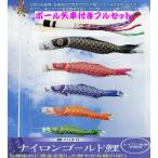 ポール付フルセット鯉のぼり☆ナイロンゴールド鯉幟2m5匹祥龍吹流し軽金属ポール付(A型矢車)☆こいのぼりを揚げよう!お庭用セット