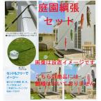 鯉のぼり用品☆庭園綱張セット（鯉・吹流し別売り）お庭などにロープを張り鯉を取り付けるための綱張りセット☆１．５ｍ以下の鯉や吹流しに適しています