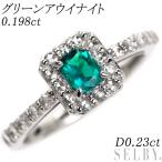 新品 希少 Pt950 グリーンアウイナイト ローズカットダイヤモンド リング 0.198ct D0.23ct 【エスコレ】 SELBY