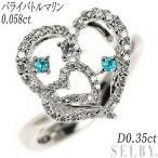 希少 Pt900 パライバトルマリン ダイヤモンド リング 0.058ct D0.35ct ハート SELBY