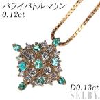 K18PG パライバトルマリン ダイヤモンド ペンダントネックレス 0.12ct D0.13ct 新入荷 出品1週目 SELBY