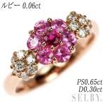K18PG ルビー ピンクサファイア ダイヤモンド リング 0.06ct PS0.65ct D0.30ct フラワー 出品5週目 SELBY