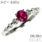 Pt900 ルビー ダイヤモンド リング 0.67ct D0.39ct 出品3週目 SELBY