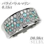 Pt900 パライバトルマリン ダイヤモンド リング 0.15ct D0.58ct 出品3週目 SELBY