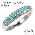 Pt900 パライバ トルマリン ダイヤモンド リング 0.19ct D0.29ct パヴェ 新入荷 出品1週目 SELBY