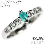 Pt900 パライバトルマリン ダイヤモンド リング 0.12ct D0.25ct 出品3週目 SELBY