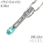 K18WG パライバトルマリン ダイヤモンド ペンダントネックレス 0.16ct D0.12ct 新入荷 出品1週目 SELBY