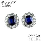 Pt900/ K14WG サファイア ダイヤモンド ピアス 0.99ct D0.60ct 新入荷 出品1週目 SELBY