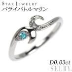 スタージュエリー Pt950 パライバトルマリン ダイヤモンド リング 0.03ct 新入荷 出品1週目 SELBY