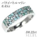 Pt900 パライバトルマリン ダイヤモンド リング 0.43ct D0.22ct 新入荷 出品1週目 SELBY