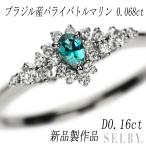 新品 Pt950 成分分析済 ブラジル産パライバ トルマリン ダイヤモンド リング 0.068ct 0.16 【エスコレ】 SELBY