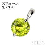 Pt1000 スフェーン ペンダントトップ 0.70ct 新入荷 出品1週目 SELBY