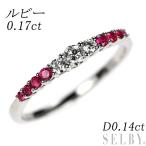 K18WG ダイヤモンド ルビー リング D0.14ct R0.17ct 一文字 出品3週目 SELBY