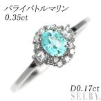 Pt950 パライバトルマリン ダイヤモンド リング 0.35ct D0.17ct 出品2週目 SELBY