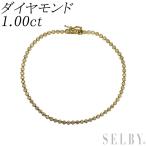 K18YG ダイヤモンド ブレスレット 1.00ct テニス 出品3週目 SELBY