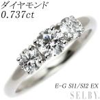 Pt900 ダイヤモンド リング 0.737ct E-G SI1/SI2 EX 出品5週目 SELBY