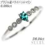 新品 Pt 産地鑑別付 ブラジル産パライバトルマリン リング 0.080ct D0.04ct レアストーン【エスコレ】 新入荷 出品1週目 SELBY